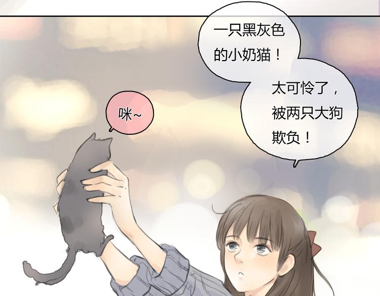《十二点的灰姑娘》第24话 圣诞番外爱黏思勋的小灰的故事 第18页