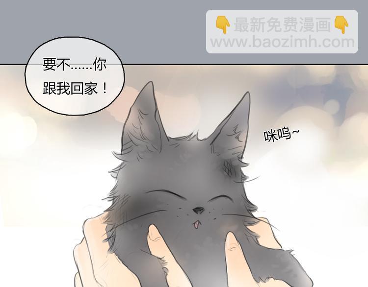 《十二点的灰姑娘》第24话 圣诞番外爱黏思勋的小灰的故事 第20页
