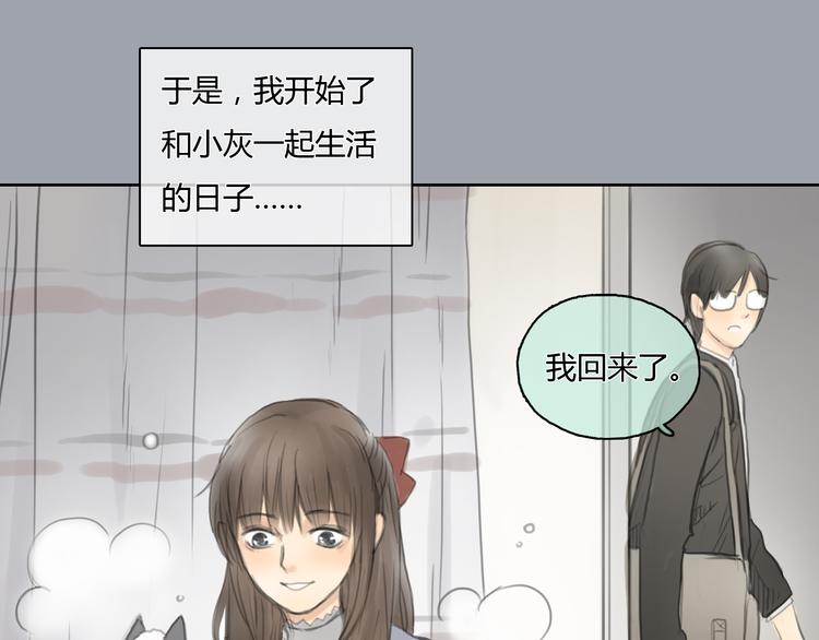 《十二点的灰姑娘》第24话 圣诞番外爱黏思勋的小灰的故事 第22页