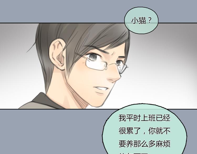 《十二点的灰姑娘》第24话 圣诞番外爱黏思勋的小灰的故事 第24页