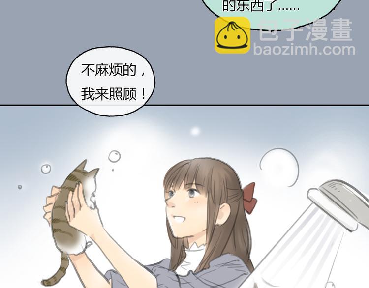 《十二点的灰姑娘》第24话 圣诞番外爱黏思勋的小灰的故事 第25页