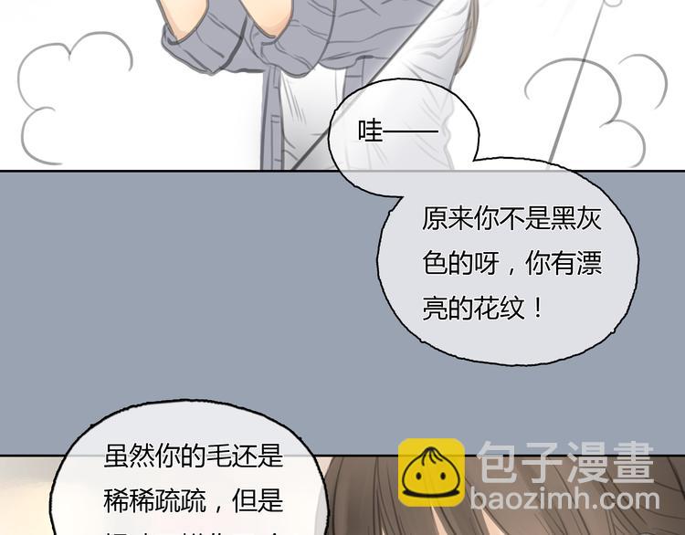 《十二点的灰姑娘》第24话 圣诞番外爱黏思勋的小灰的故事 第26页