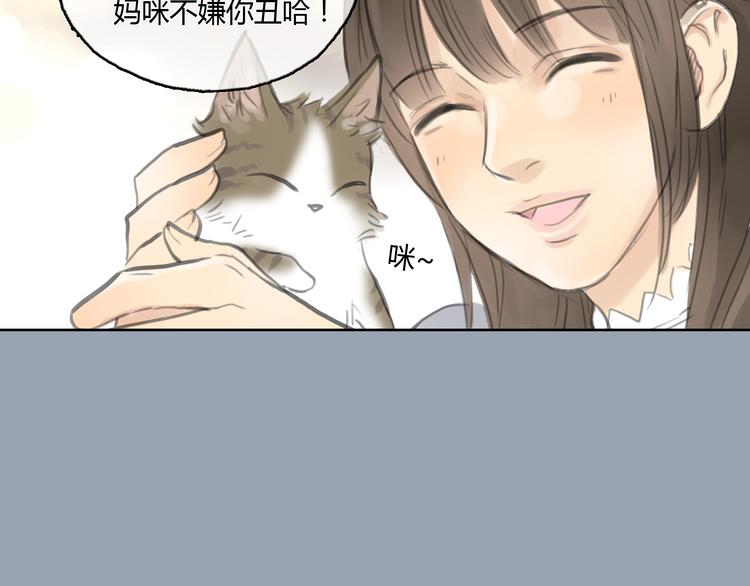 《十二点的灰姑娘》第24话 圣诞番外爱黏思勋的小灰的故事 第27页