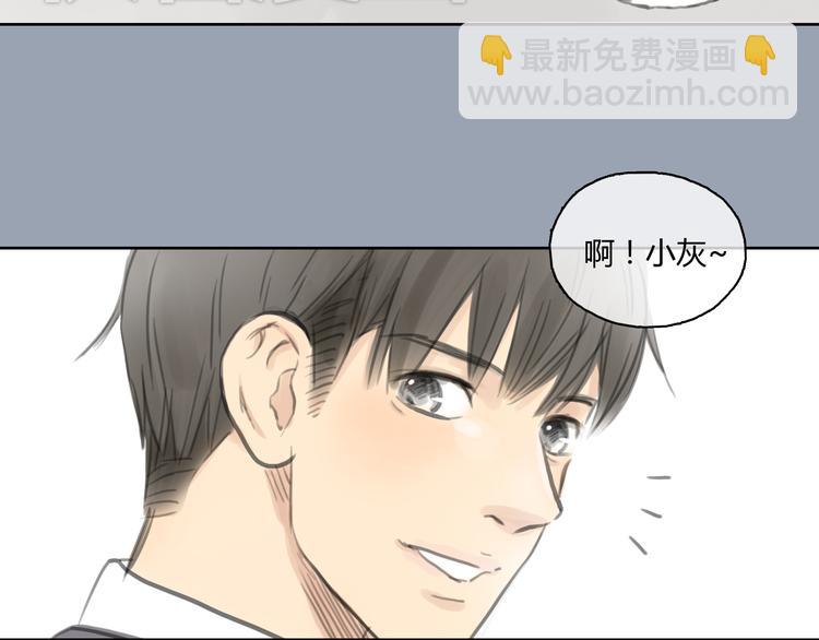 《十二点的灰姑娘》第24话 圣诞番外爱黏思勋的小灰的故事 第39页