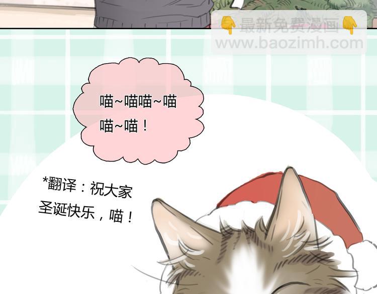 《十二点的灰姑娘》第24话 圣诞番外爱黏思勋的小灰的故事 第43页