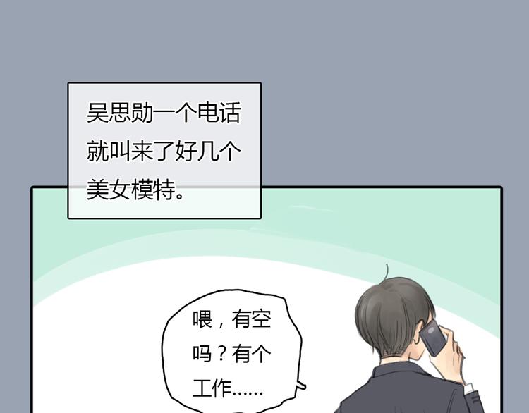 《十二点的灰姑娘》第22话 细心的人总令人觉得温暖 第14页