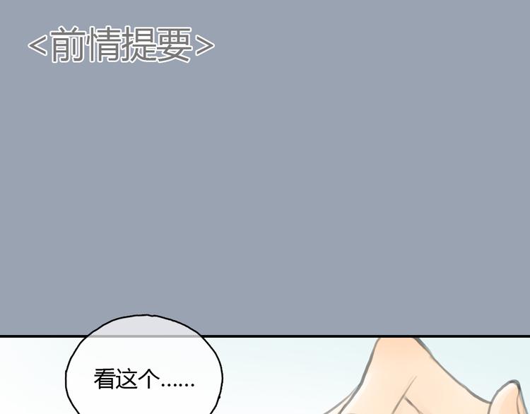 《十二点的灰姑娘》第22话 细心的人总令人觉得温暖 第1页