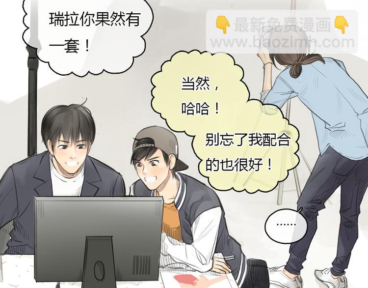 《十二点的灰姑娘》第22话 细心的人总令人觉得温暖 第20页
