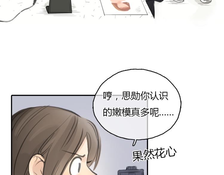 《十二点的灰姑娘》第22话 细心的人总令人觉得温暖 第21页