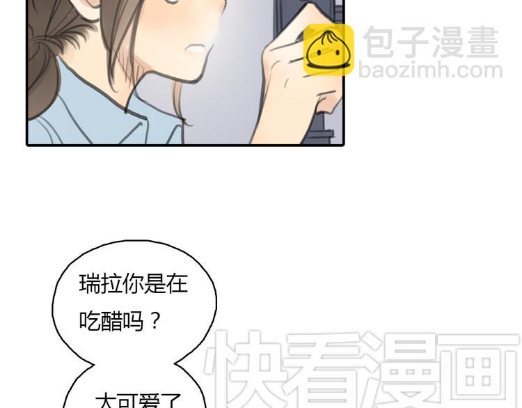 《十二点的灰姑娘》第22话 细心的人总令人觉得温暖 第22页