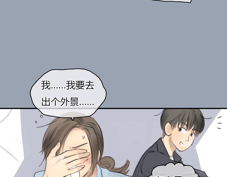 《十二点的灰姑娘》第22话 细心的人总令人觉得温暖 第24页