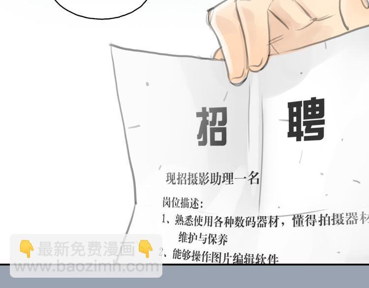 《十二点的灰姑娘》第22话 细心的人总令人觉得温暖 第2页