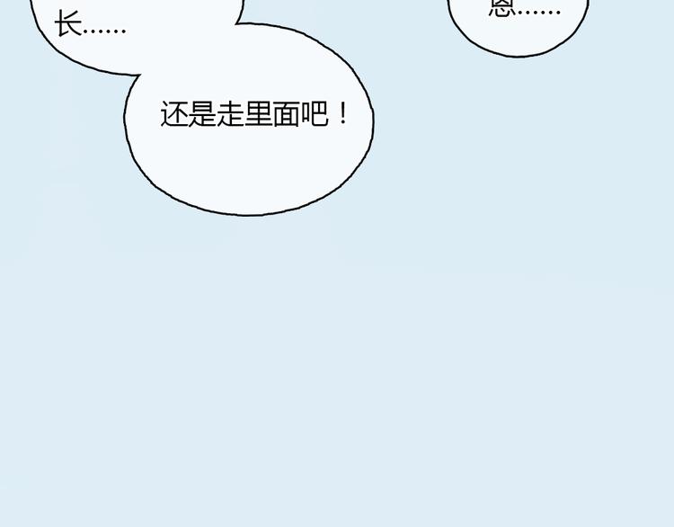 《十二点的灰姑娘》第22话 细心的人总令人觉得温暖 第33页
