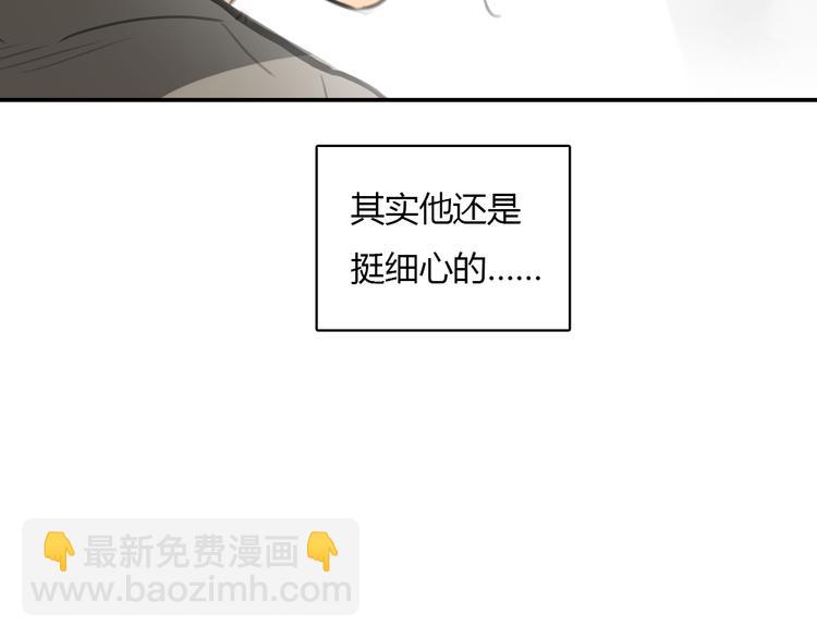 《十二点的灰姑娘》第22话 细心的人总令人觉得温暖 第37页