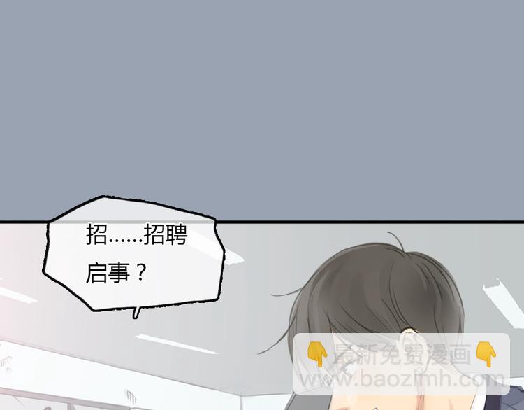《十二点的灰姑娘》第22话 细心的人总令人觉得温暖 第3页