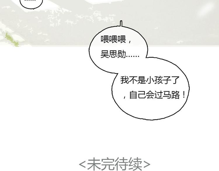 《十二点的灰姑娘》第22话 细心的人总令人觉得温暖 第45页