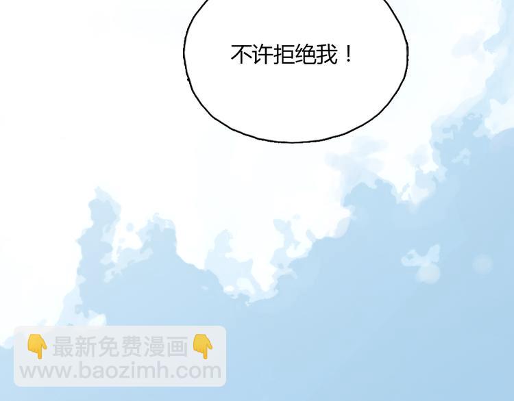 《十二点的灰姑娘》第22话 细心的人总令人觉得温暖 第5页