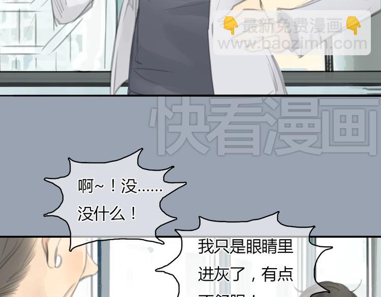 《十二点的灰姑娘》第21话 约定 第13页