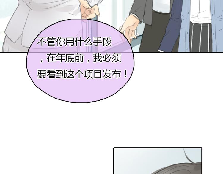 《十二点的灰姑娘》第21话 约定 第18页