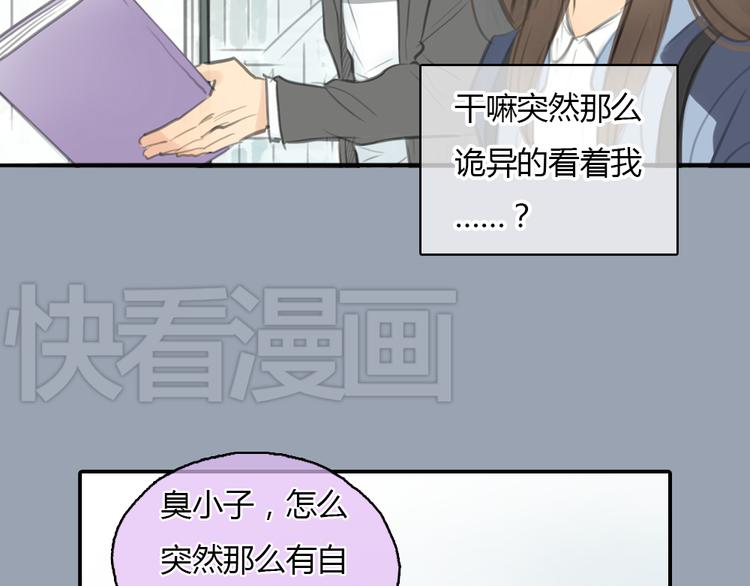 《十二点的灰姑娘》第21话 约定 第21页