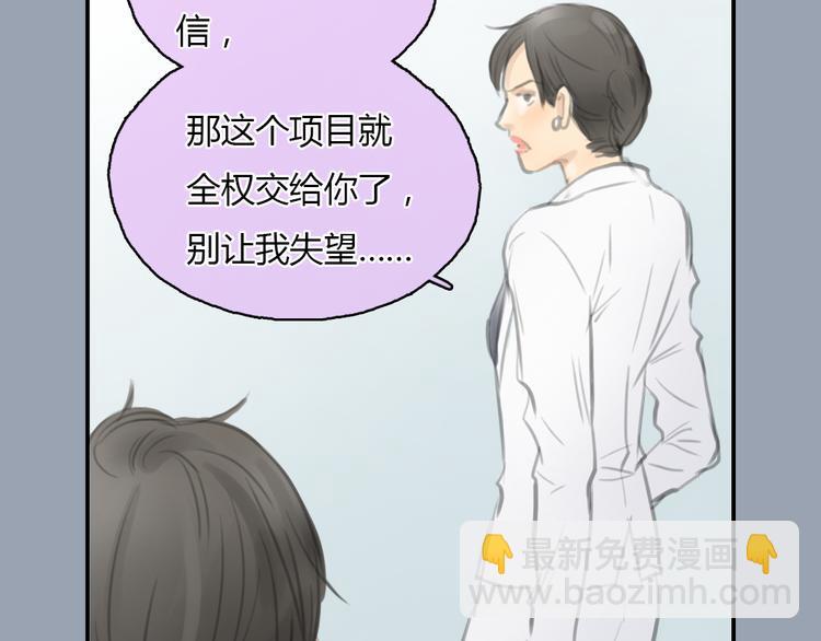《十二点的灰姑娘》第21话 约定 第22页