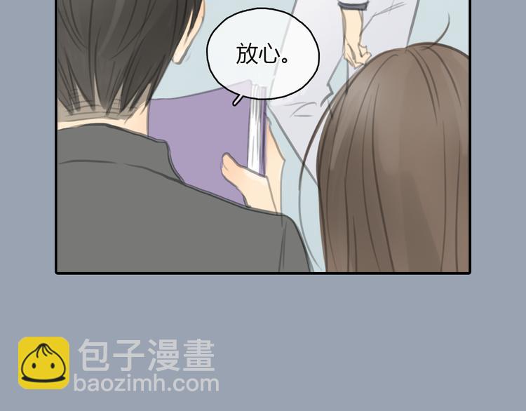 《十二点的灰姑娘》第21话 约定 第23页