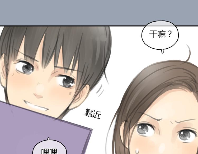 《十二点的灰姑娘》第21话 约定 第24页