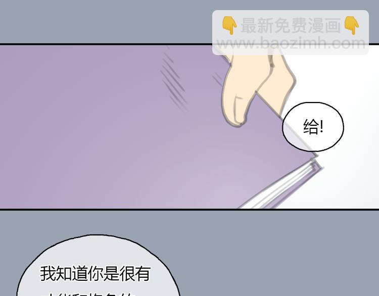 《十二点的灰姑娘》第21话 约定 第26页