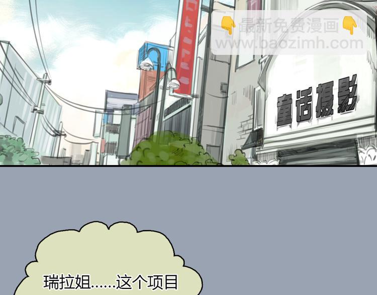 《十二点的灰姑娘》第21话 约定 第30页