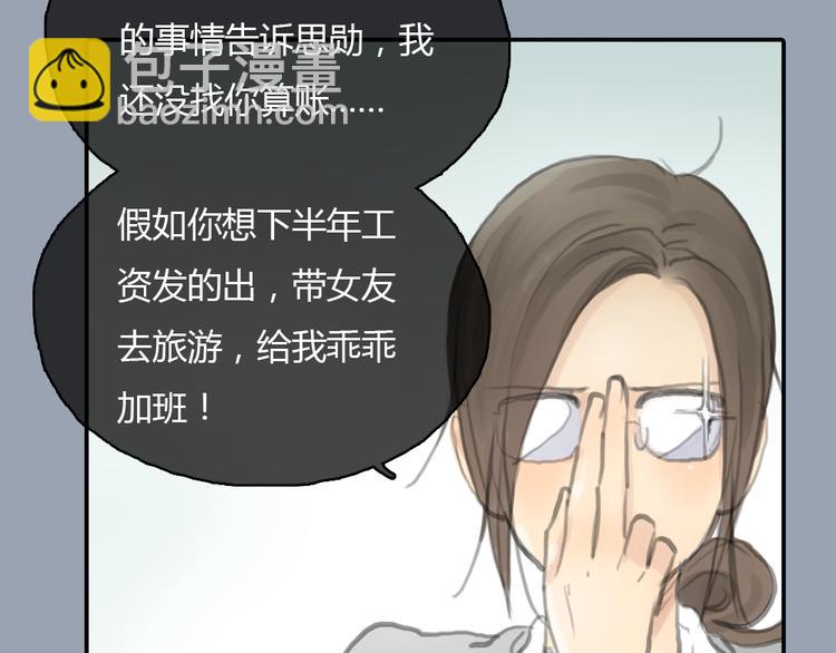 《十二点的灰姑娘》第21话 约定 第33页