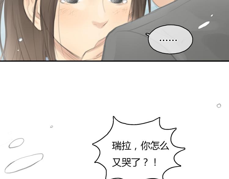 《十二点的灰姑娘》第21话 约定 第3页