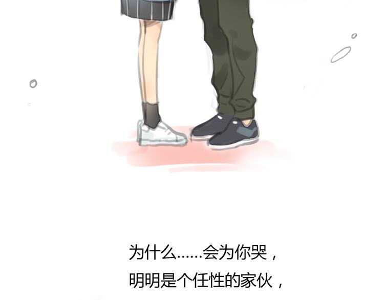 《十二点的灰姑娘》第21话 约定 第5页
