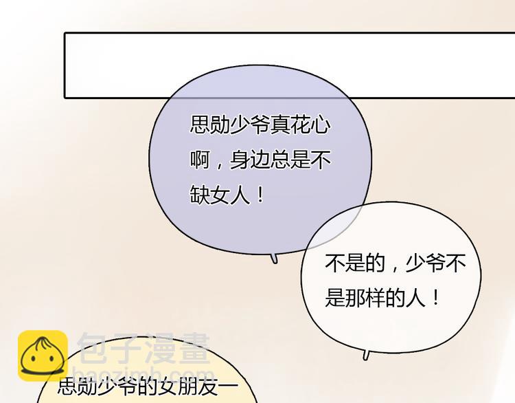 《十二点的灰姑娘》第27话 难怪这么多女孩喜欢你 第11页