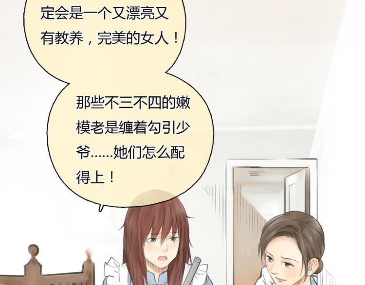 《十二点的灰姑娘》第27话 难怪这么多女孩喜欢你 第12页