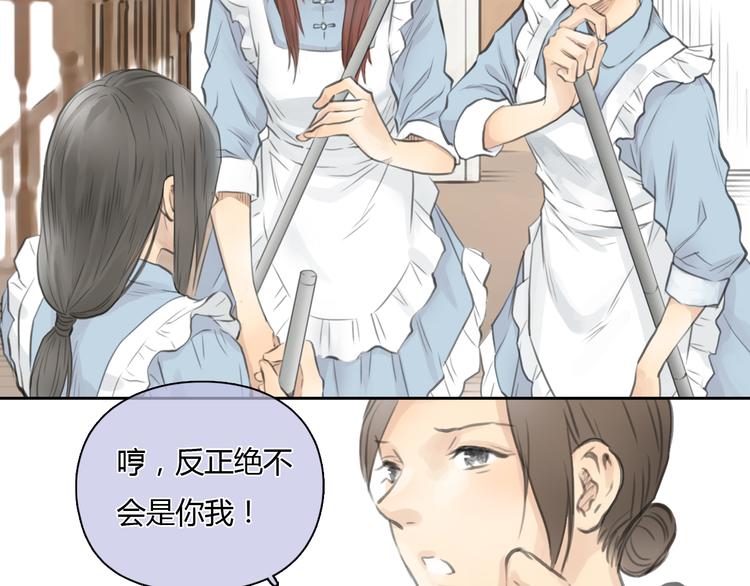 《十二点的灰姑娘》第27话 难怪这么多女孩喜欢你 第13页