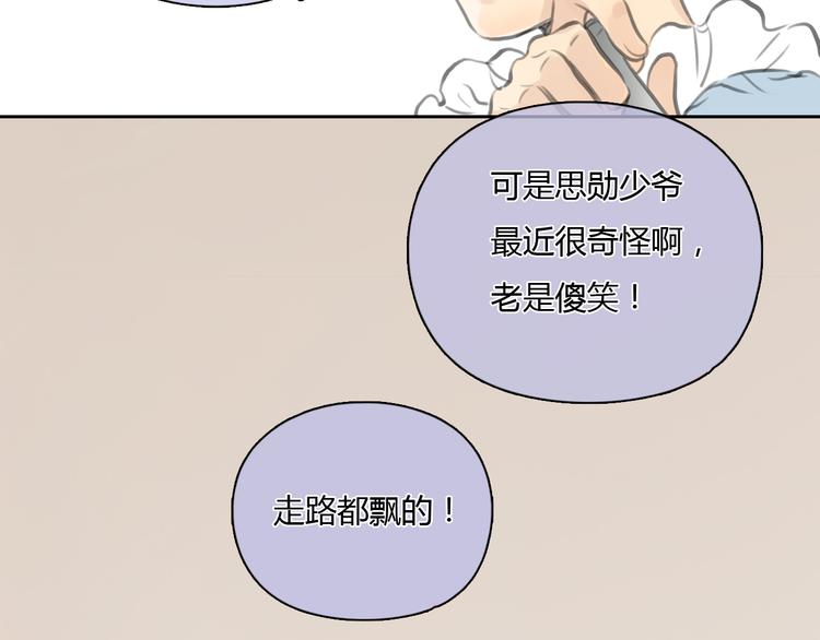 《十二点的灰姑娘》第27话 难怪这么多女孩喜欢你 第14页