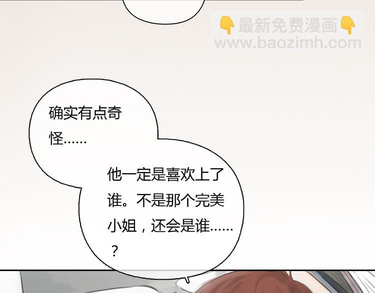 《十二点的灰姑娘》第27话 难怪这么多女孩喜欢你 第16页
