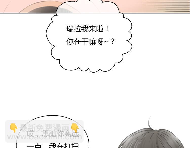 《十二点的灰姑娘》第27话 难怪这么多女孩喜欢你 第21页