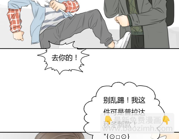 《十二点的灰姑娘》第27话 难怪这么多女孩喜欢你 第26页