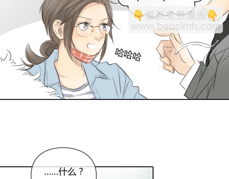 《十二点的灰姑娘》第27话 难怪这么多女孩喜欢你 第27页