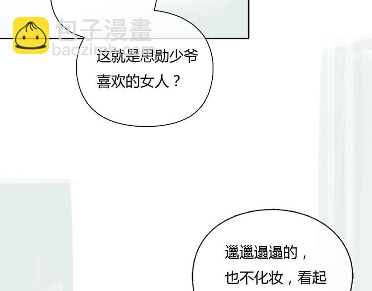 《十二点的灰姑娘》第27话 难怪这么多女孩喜欢你 第28页