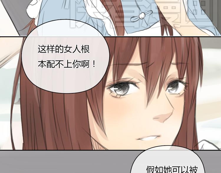《十二点的灰姑娘》第27话 难怪这么多女孩喜欢你 第31页