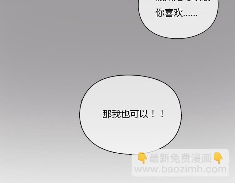 《十二点的灰姑娘》第27话 难怪这么多女孩喜欢你 第32页