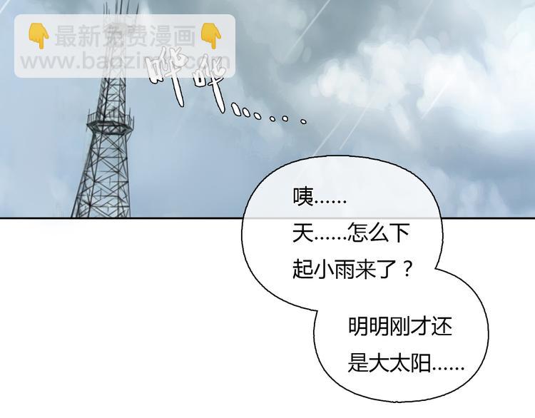 《十二点的灰姑娘》第27话 难怪这么多女孩喜欢你 第38页
