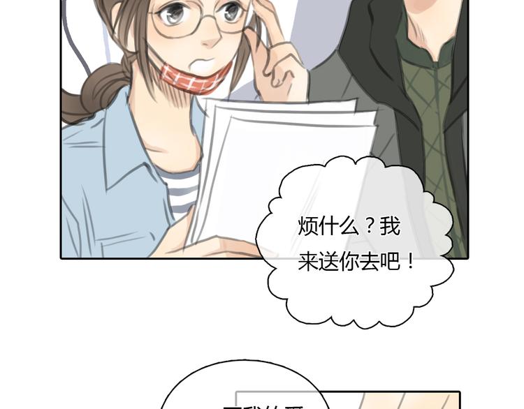 《十二点的灰姑娘》第27话 难怪这么多女孩喜欢你 第40页