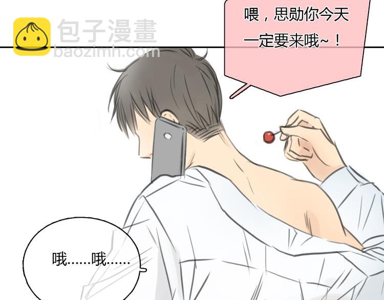 《十二点的灰姑娘》第27话 难怪这么多女孩喜欢你 第4页