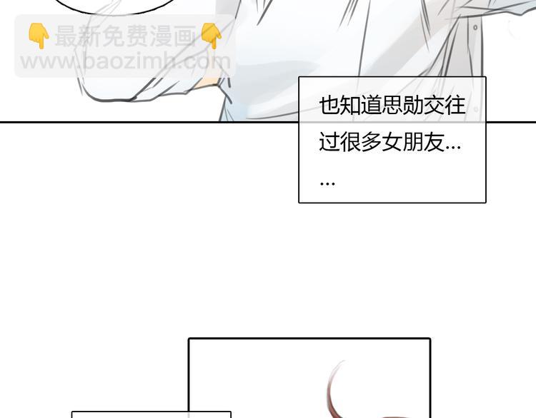 《十二点的灰姑娘》第27话 难怪这么多女孩喜欢你 第5页