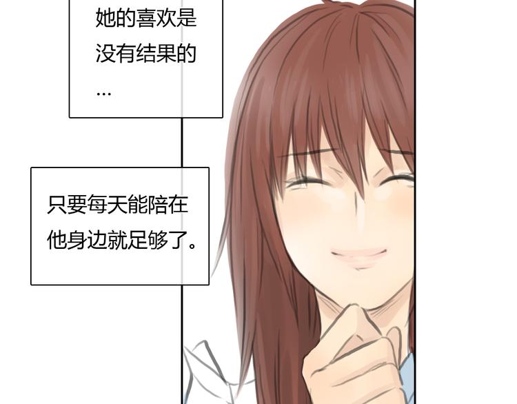 《十二点的灰姑娘》第27话 难怪这么多女孩喜欢你 第6页