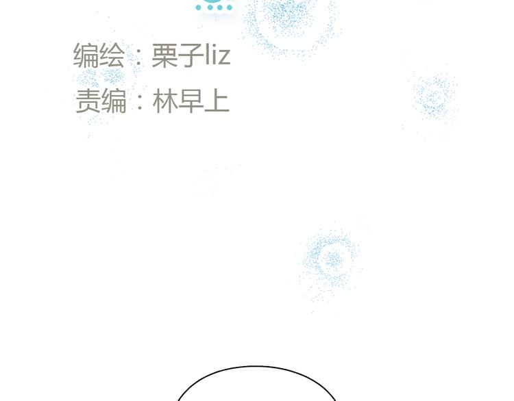 《十二点的灰姑娘》第27话 难怪这么多女孩喜欢你 第8页