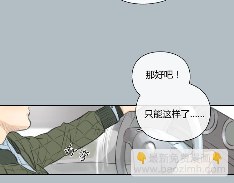《十二点的灰姑娘》第28话 曾经也有一个人像你这么对我 第15页